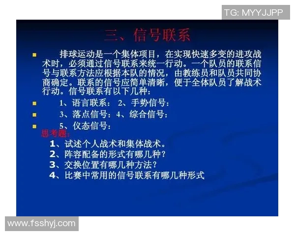 重庆排球队整体压制战术解析与实战应用探讨