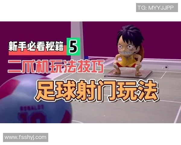 足球新手必看：全面提升力量的入门训练与技巧指南